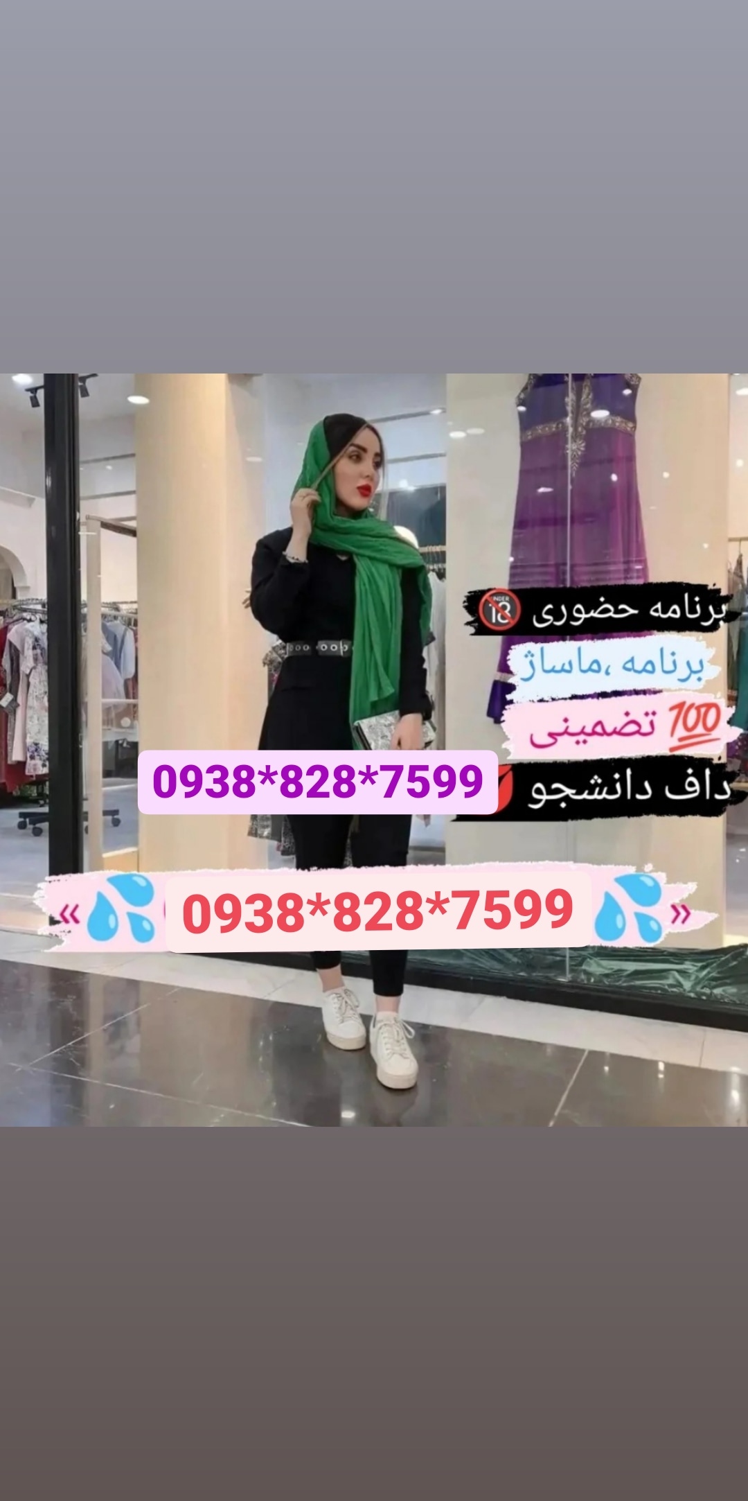 شماره خاله شهریار 09387185249
