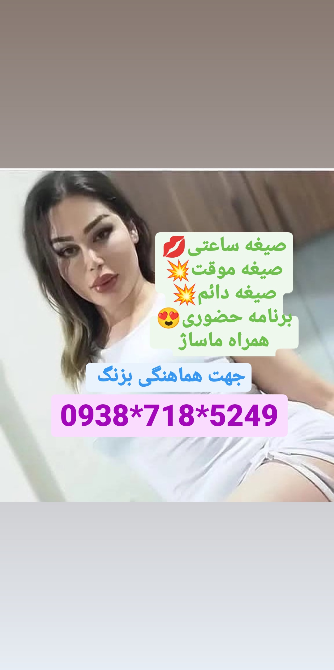 شماره خاله صالحیه09387185249