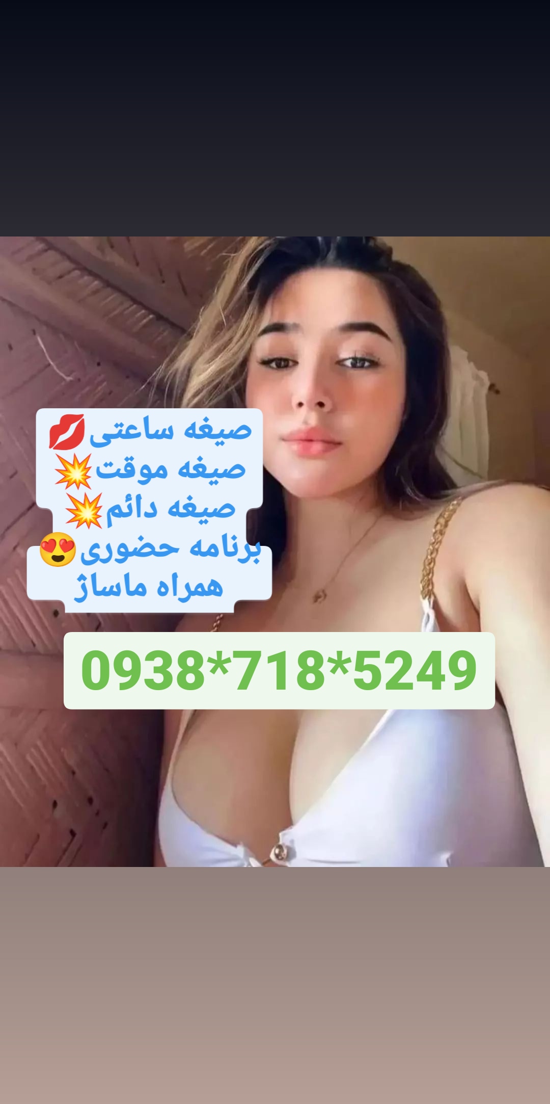 شماره خاله پردیس09387185249