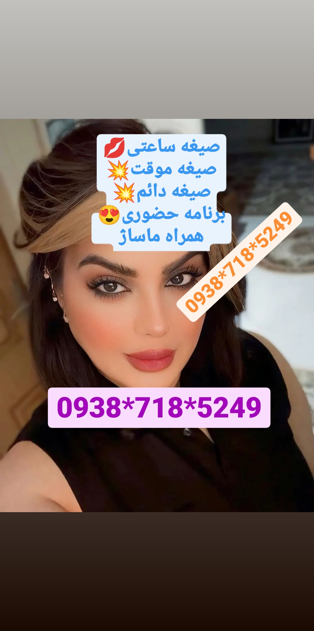 شماره خاله بومهن09387185249