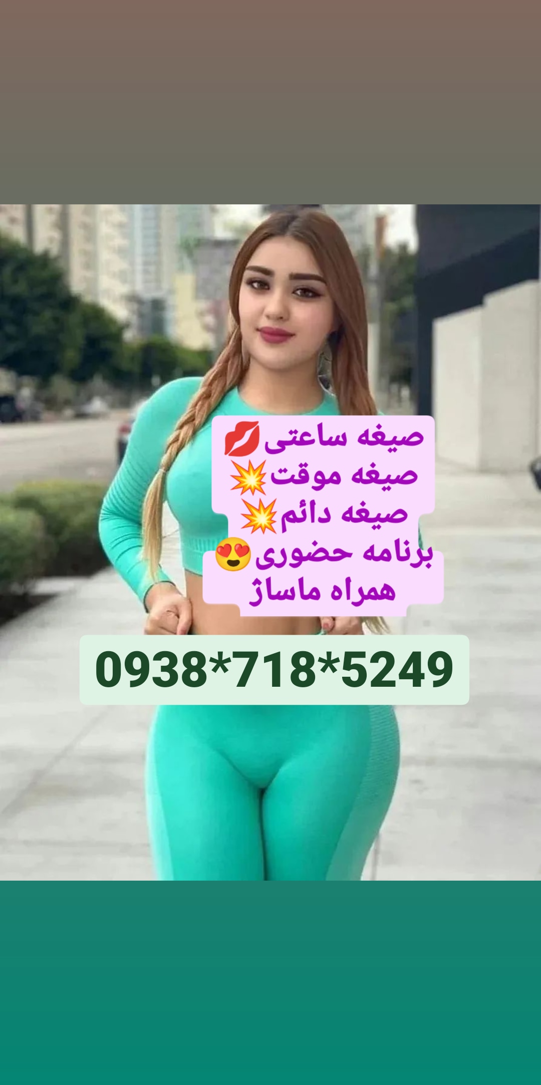 شماره خاله ملارد09387185249