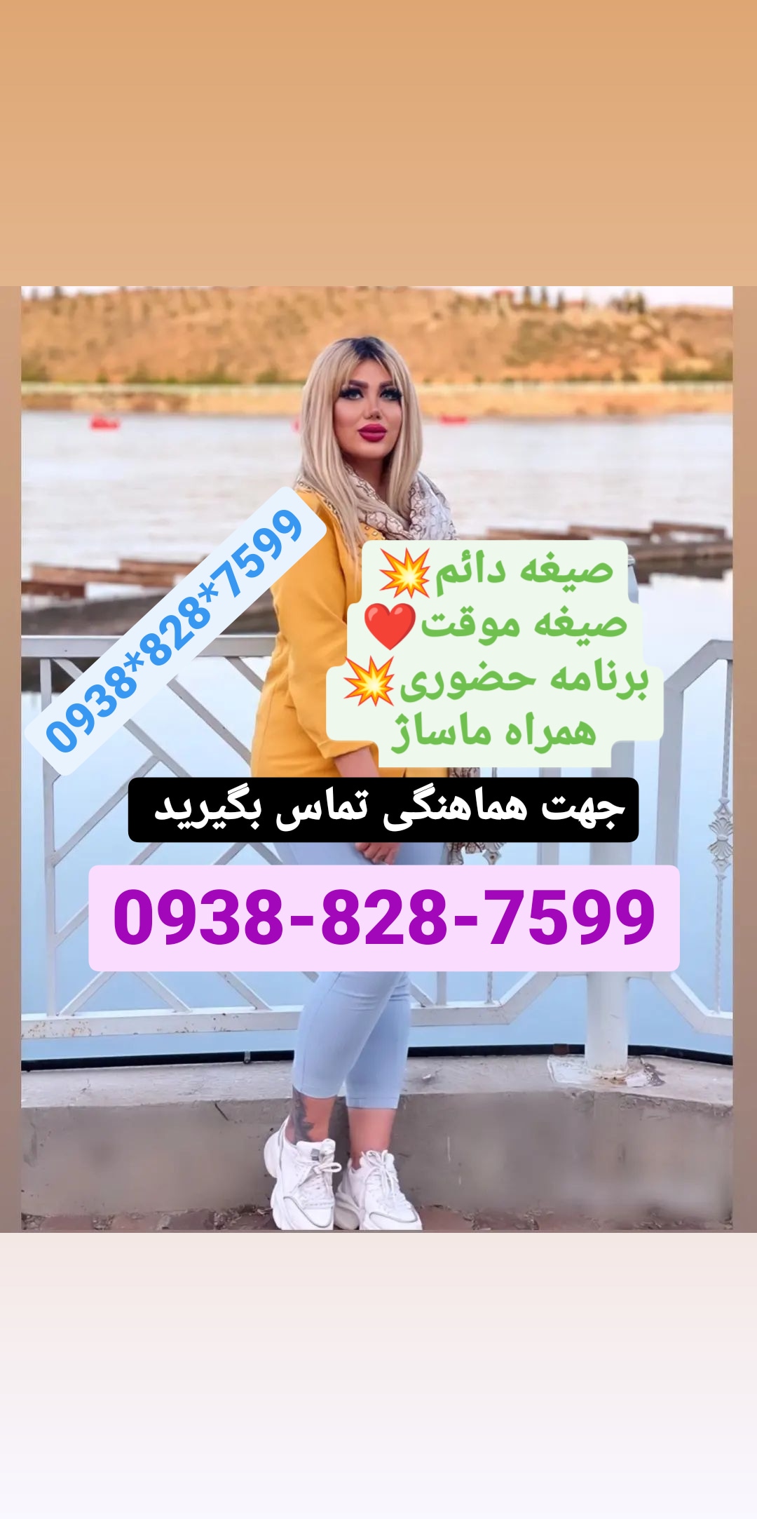 شماره خاله شهریار09388287599