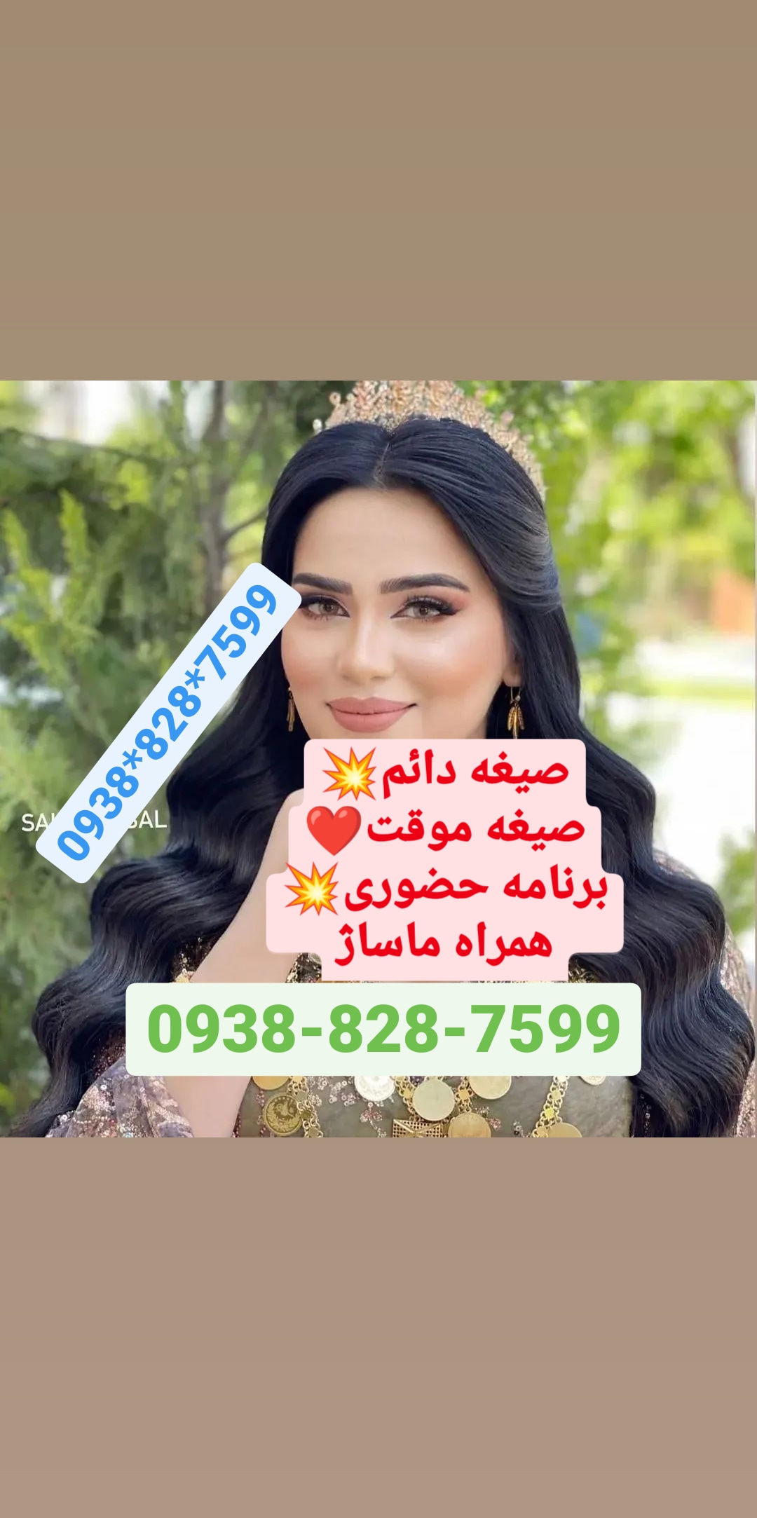 شماره خاله اسلام شهر 09388287599